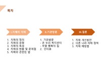 노인복지론 - 노인치매 - 의약학 노인복지론 - 노인치매 대학레포트 의약학