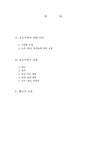 초등수학기초이론 교수 학습 과정안의 설계(3-나 6. 분수와 소수) - 인문/교육 초등수학기초이론  교수 학습 과정안의 설계(3-나 6. 분수와 소수)... 