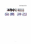 코리아나 화장품 유통전략 - 경제경영 코리아나 화장품 유통전략 대학레포트 경제경영