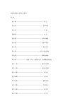 금수국제경영자문 | 중문 영문 국제 기술자문의 서비스 계약서 - 경제경영 중문 영문 국제 기술자문의 서비스 계약서 대학레포트 경제경영