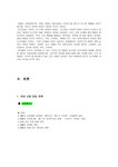 커피빈 기업분석 - 경제경영 커피빈 기업분석 대학레포트 경제경영