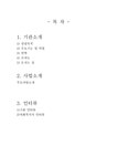 광주광역시 주요 사업 소개 - 경제경영 광주광역시 주요 사업 소개 대학레포트 경제경영