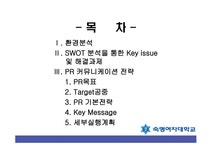 숙명여자대학교 광고기획서 - 경제경영 숙명여자대학교 광고기획서 대학레포트 경제경영