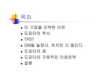 기업과 사회 꿈을 꾸는 기업 - 경제경영 기업과 사회 꿈을 꾸는 기업