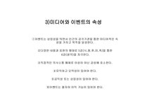 치료레크리에이션 EVENT기획론 - 경제경영 치료레크리에이션 EVENT기획론