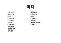 동부익스프레스 물류관리론 - 경제경영 동부익스프레스 물류관리론