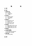 조직행동 기업의 리더십 교육- LG 인화원 - 경제경영 조직행동  기업의 리더십 교육- LG 인화원 대학레포트 경제경영