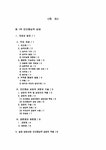 상담이론 인간중심 상담 의사교류분석 상담 현실치료 - 사회과학 상담이론  인간중심 상담  의사교류분석 상담  현실치료 대학레포트 사회과학