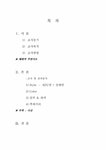 의류 Fashion Count(패션카운트) -대학로 - 예체능 의류  Fashion Count(패션카운트) -대학로 대학레포트 예체능