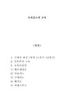르네상스와 교육 - 인문/교육 르네상스와 교육