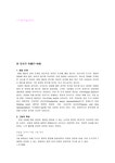 아동미술교육계획안 아동미술 5월 커리큘럼 - 인문/교육 아동미술교육계획안 아동미술 5월 커리큘럼 대학레포트 인문/교육