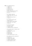 사회변동과 교육 팽창1 - 인문/교육 사회변동과 교육 팽창1