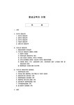 평생교육의 이해 - 인문/교육 평생교육의 이해