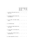 초등학생용 다중지능 검사지 MI - 인문/교육 초등학생용 다중지능 검사지 MI 대학레포트 인문/교육