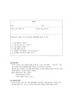 교실을 도덕 공동체로 만들기1 - 인문/교육 교실을 도덕 공동체로 만들기1