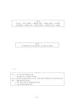 국어사 임용고사 기출문제 분석 1997～2005 - 인문/교육 국어사 임용고사 기출문제 분석 1997～2005 대학레포트 인문/교육