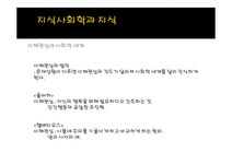 교육과정에 대한 사회학적 분석 - 인문/교육 교육과정에 대한 사회학적 분석 대학레포트 인문/교육