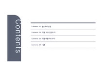 시민교육 최종 발표 - 인문/교육 시민교육 최종 발표