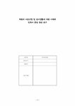 국어정서법 북한의 어문규정 및 언어생활에 대한 이해와 민족어 통일 방안 연구 - 인문/교육 국어정서법  북한의 어문규정 및 언어생활에 대한... 