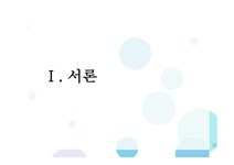 공교육의 위기와 정상화 - 인문/교육 공교육의 위기와 정상화 대학레포트 인문/교육