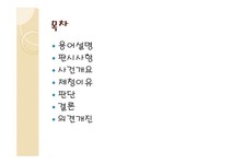 헌법 연습 야간 옥외시위 금지 20143272010 헌가 22012 헌가 13 - 법학 헌법 연습 야간 옥외시위 금지 20143272010 헌가 22012 헌가 13... 