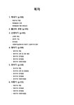 인간 행동과 사회환경 아동기 발달과 사회복지1 - 사회과학 인간 행동과 사회환경 아동기 발달과 사회복지1 대학레포트 사회과학