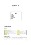 인광 희망의 샘 프로그램 소개 - 사회과학 인광 희망의 샘 프로그램 소개 대학레포트 사회과학