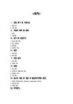 풍경 있는 주막거리 사업계획서 - 사회과학 풍경 있는 주막거리 사업계획서 대학레포트 사회과학