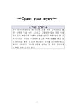 희락지역아동센터 탐방보고서 - 사회과학 희락지역아동센터 탐방보고서 대학레포트 사회과학
