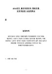 흙 모아맘 모아 협동조합사업계획안 - 사회과학 흙 모아맘 모아 협동조합사업계획안 대학레포트 사회과학