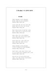 청산별곡의 성격에 관하여 - 인문/교육 청산별곡의 성격에 관하여 대학레포트 인문/교육