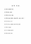 식품 한국의 전통음식 `떡` - 인문/교육 식품  한국의 전통음식 `떡` 대학레포트 인문/교육