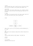성남시 중원구 중장기 여성청소년 쉼터 기관 조사 - 사회과학 성남시 중원구 중장기 여성청소년 쉼터 기관 조사 대학레포트 사회과학