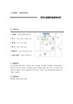 천안시 장애인 종합복지관 기관 방문 보고서 - 사회과학 천안시 장애인 종합복지관 기관 방문 보고서 대학레포트 사회과학