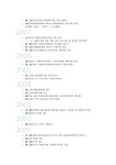 고양시 덕양 노인종합복지관 실습기관 분석 보고서 - 사회과학 고양시 덕양 노인종합복지관 실습기관 분석 보고서 대학레포트 사회과학