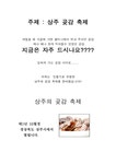 상주곶감축제 레포트 - 사회과학 상주곶감축제 레포트 대학레포트 사회과학