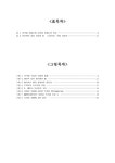 뉴미디어 콘텐츠와 문화의 기본 이해1 - 사회과학 뉴미디어 콘텐츠와 문화의 기본 이해1 대학레포트 사회과학