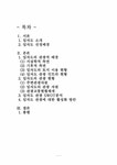 해양관광론 임자도 관광에 대한 활성화 방안 - 경제경영 해양관광론  임자도 관광에 대한 활성화 방안 대학레포트 경제경영