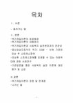 사회복지실천론 DSM Ⅳ와 아동학대에 대한 사회복지실천 -위기개입이론을 바탕으로 - 사회과학 사회복지실천론  DSM Ⅳ와 아동학대에 대한... 