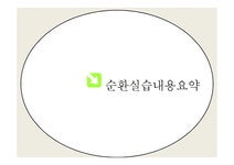 구립 신내 노인종합복지관 - 사회과학 구립 신내 노인종합복지관 대학레포트 사회과학