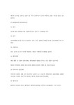 인간 행동과 사회환경 아동기 발달과 사회복지2 - 사회과학 인간 행동과 사회환경 아동기 발달과 사회복지2 대학레포트 사회과학