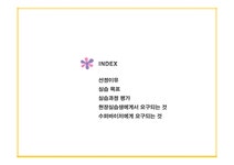 태화기독교 사회복지관 재가복지팀 현장실습 - 사회과학 태화기독교 사회복지관 재가복지팀 현장실습 대학레포트 사회과학