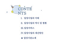 입양사업 레포트 - 사회과학 입양사업 레포트 대학레포트 사회과학
