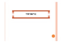 아동 생활지도 레포트 - 사회과학 아동 생활지도 레포트 대학레포트 사회과학