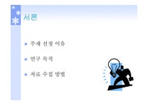 스포츠 영화를 통해 바라보는 스포츠 윤리 - 예체능 스포츠 영화를 통해 바라보는 스포츠 윤리 대학레포트 예체능
