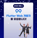 [균형과매듭(주)] 개발 스튜디오 - 사람인