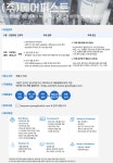 (주)씨엠와이케이프로세스 | [(주)에어퍼스트] 에어퍼스트 포항 프로세스 엔지니어 - 사람인