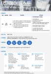 [(주)에어퍼스트] 군산공장 영업담당자(채용시 마감) - 사람인