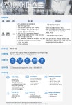 [(주)에어퍼스트] 에어퍼스트 서산공장 프로세스엔지니어(채용시 마감) - 사람인