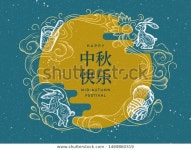 Background Mid Autumn Festival Full Moon 스톡 벡터(로열티 프리) 1469860319